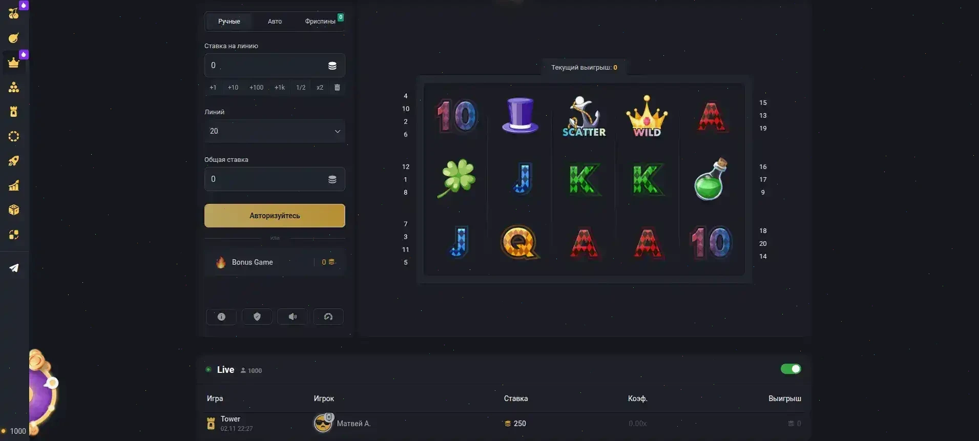 Лицензия и безопасность Волга Слот